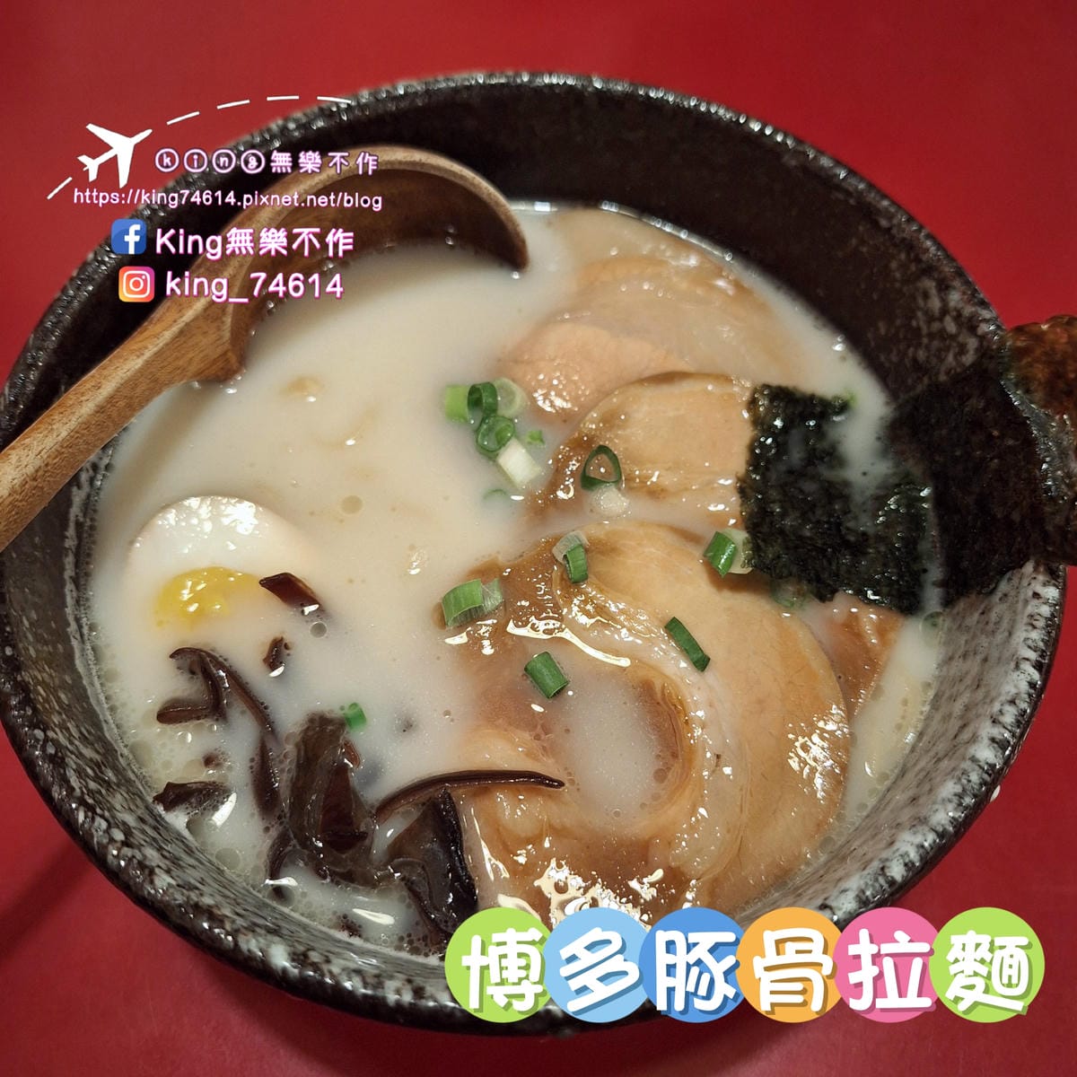 〔板橋 美食〕八八食堂|板橋平價日式料理|多樣菜色高CP值認 〔板橋 美食〕八八食堂|板橋平價日式料理|多樣菜色高CP值認