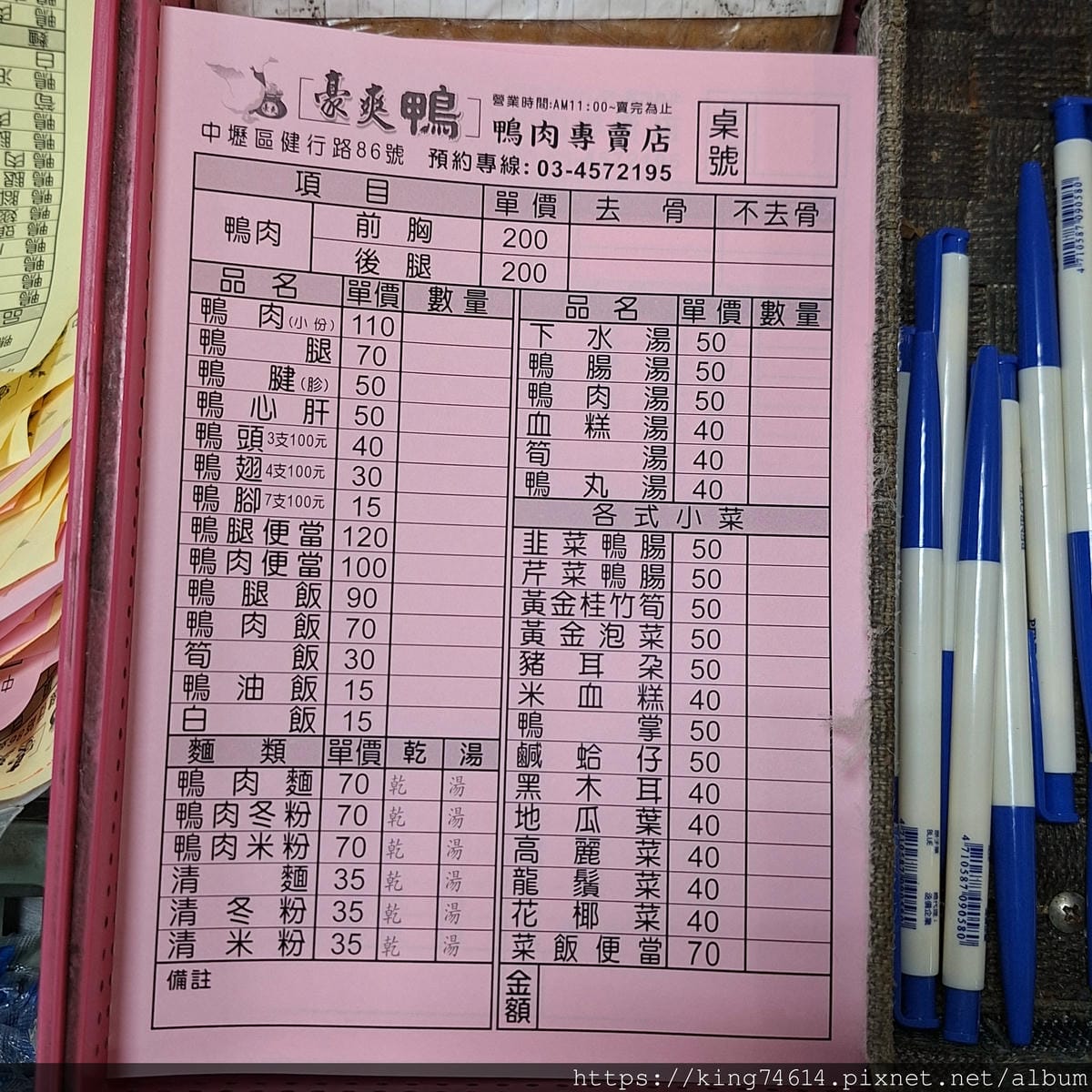 〔中壢 美食〕豪爽鴨 鴨肉專賣店|中原大學附近美食推薦|中壢 〔中壢 美食〕豪爽鴨 鴨肉專賣店|中原大學附近美食推薦|中壢