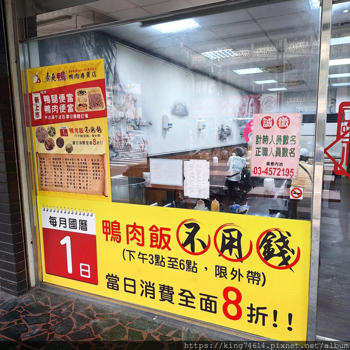 〔中壢 美食〕豪爽鴨 鴨肉專賣店|中原大學附近美食推薦|中壢 〔中壢 美食〕豪爽鴨 鴨肉專賣店|中原大學附近美食推薦|中壢