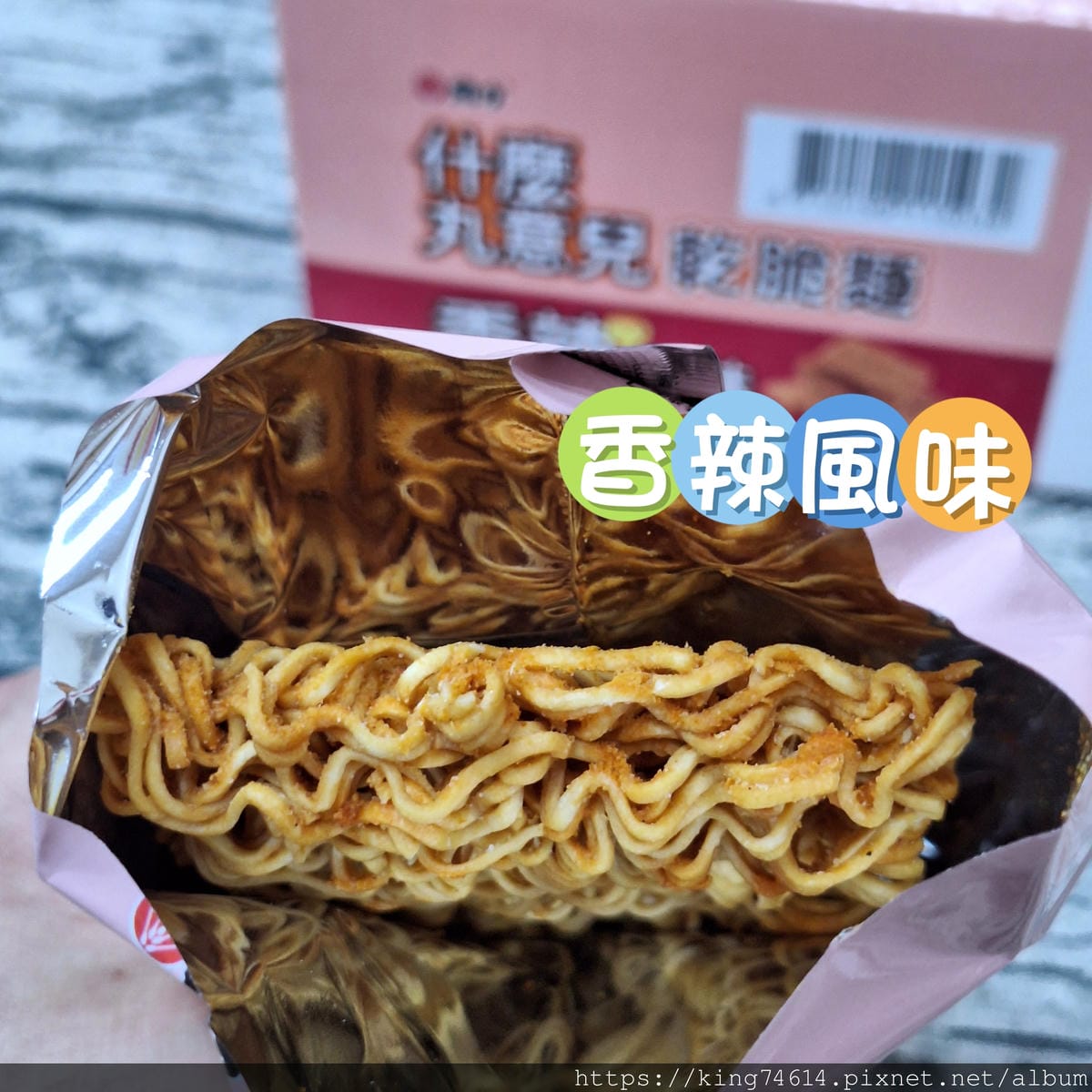 〔宅配 美食〕維力食品乾脆麵｜熱銷第一零食開封即食方便好吃