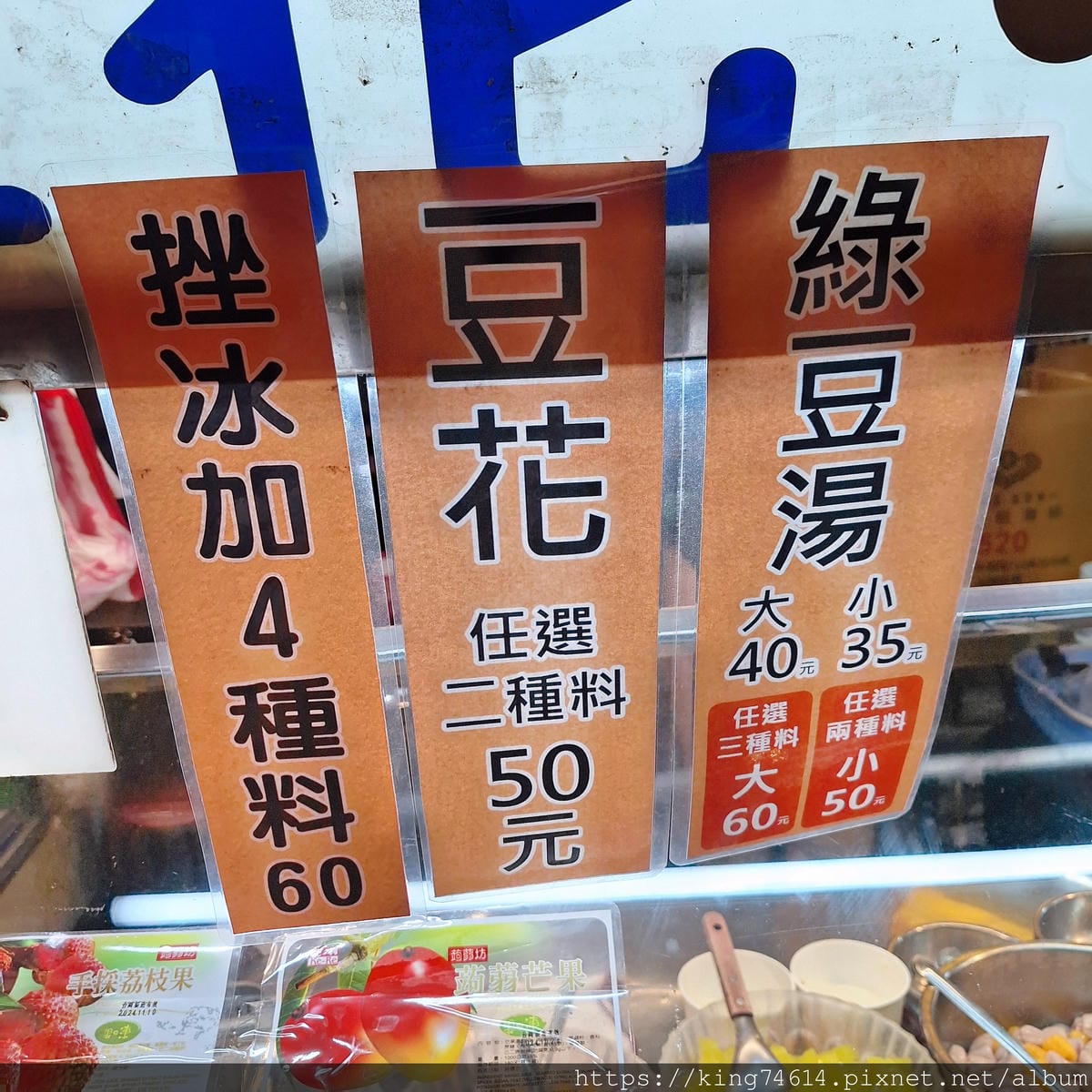 〔台北 美食〕士林伯豆花店｜古早味甜湯老店｜清涼消暑的粉圓冰