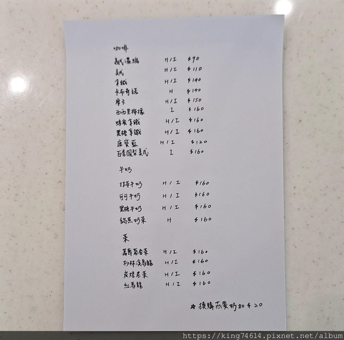 〔桃園 美食〕勻木咖啡｜日式木質文青風咖啡廳｜店家純手工甜點