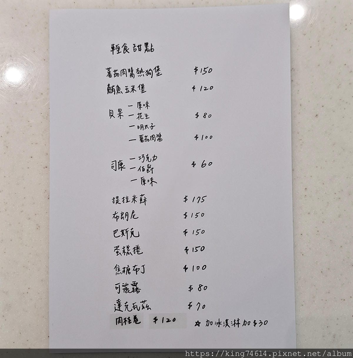 〔桃園 美食〕勻木咖啡｜日式木質文青風咖啡廳｜店家純手工甜點