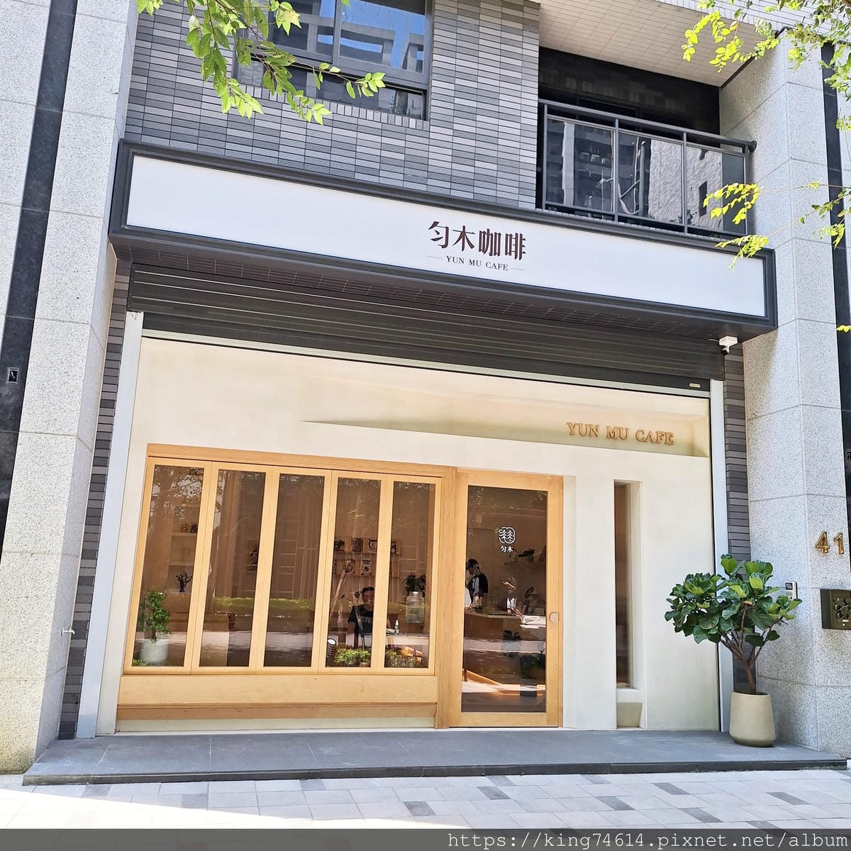 〔桃園 美食〕勻木咖啡｜日式木質文青風咖啡廳｜店家純手工甜點