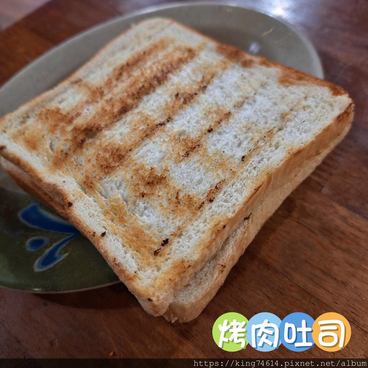 〔台北 美食〕士林串燒｜士林夜市聚餐新選擇｜平價串燒推薦、聚