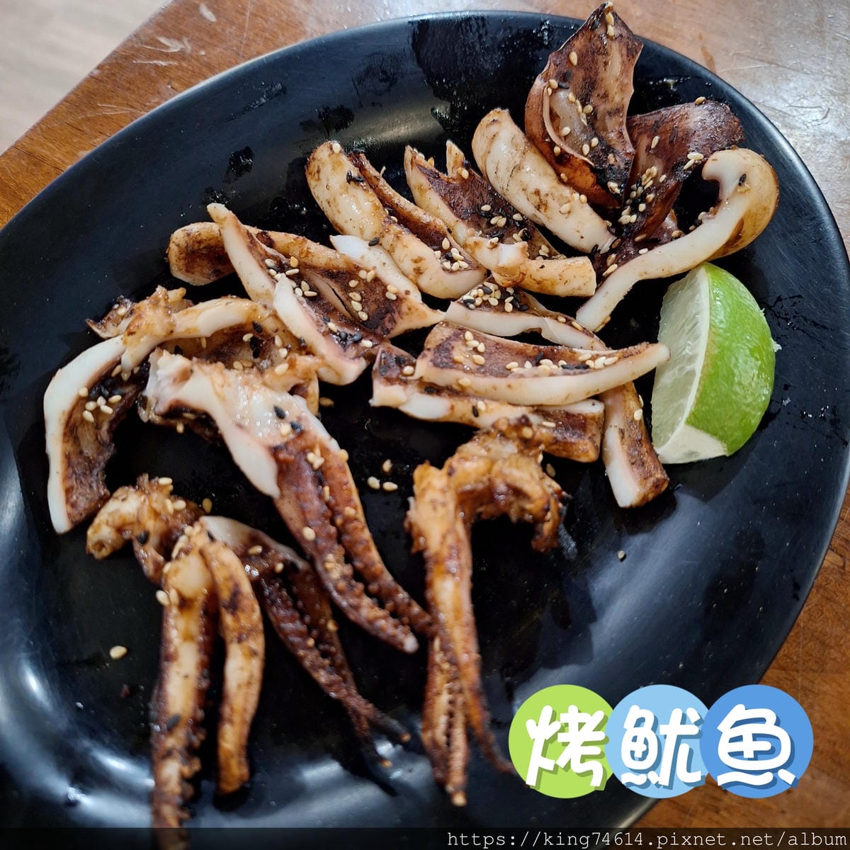 〔台北 美食〕士林串燒｜士林夜市聚餐新選擇｜平價串燒推薦、聚