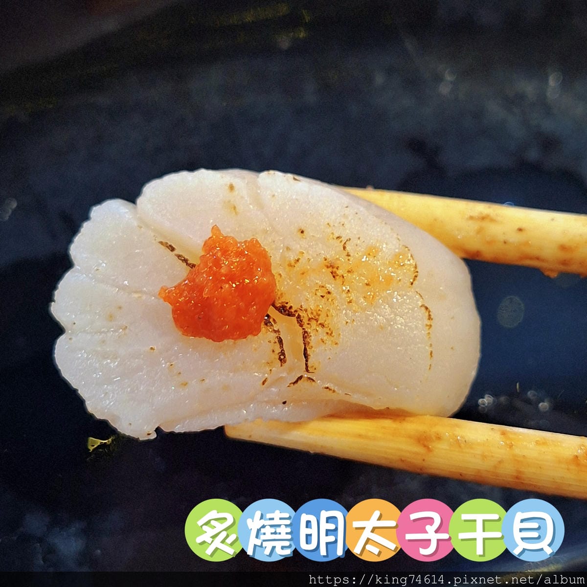 〔台北 美食〕士林串燒｜士林夜市聚餐新選擇｜平價串燒推薦、聚