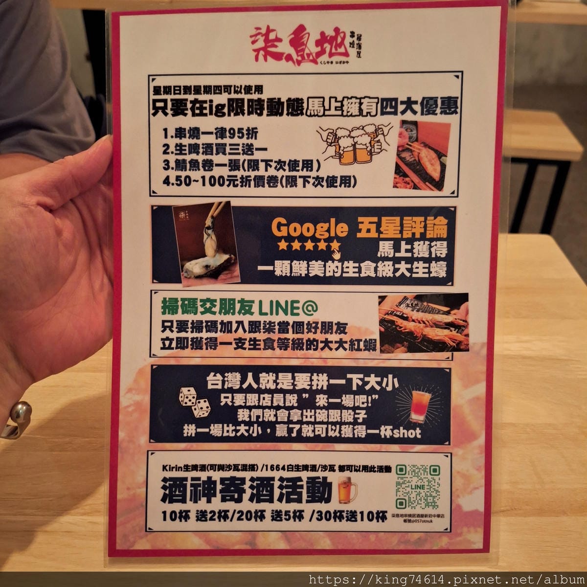 〔台北 美食〕柒息地（新莊中華店）｜連鎖串燒居酒屋品牌柒息地