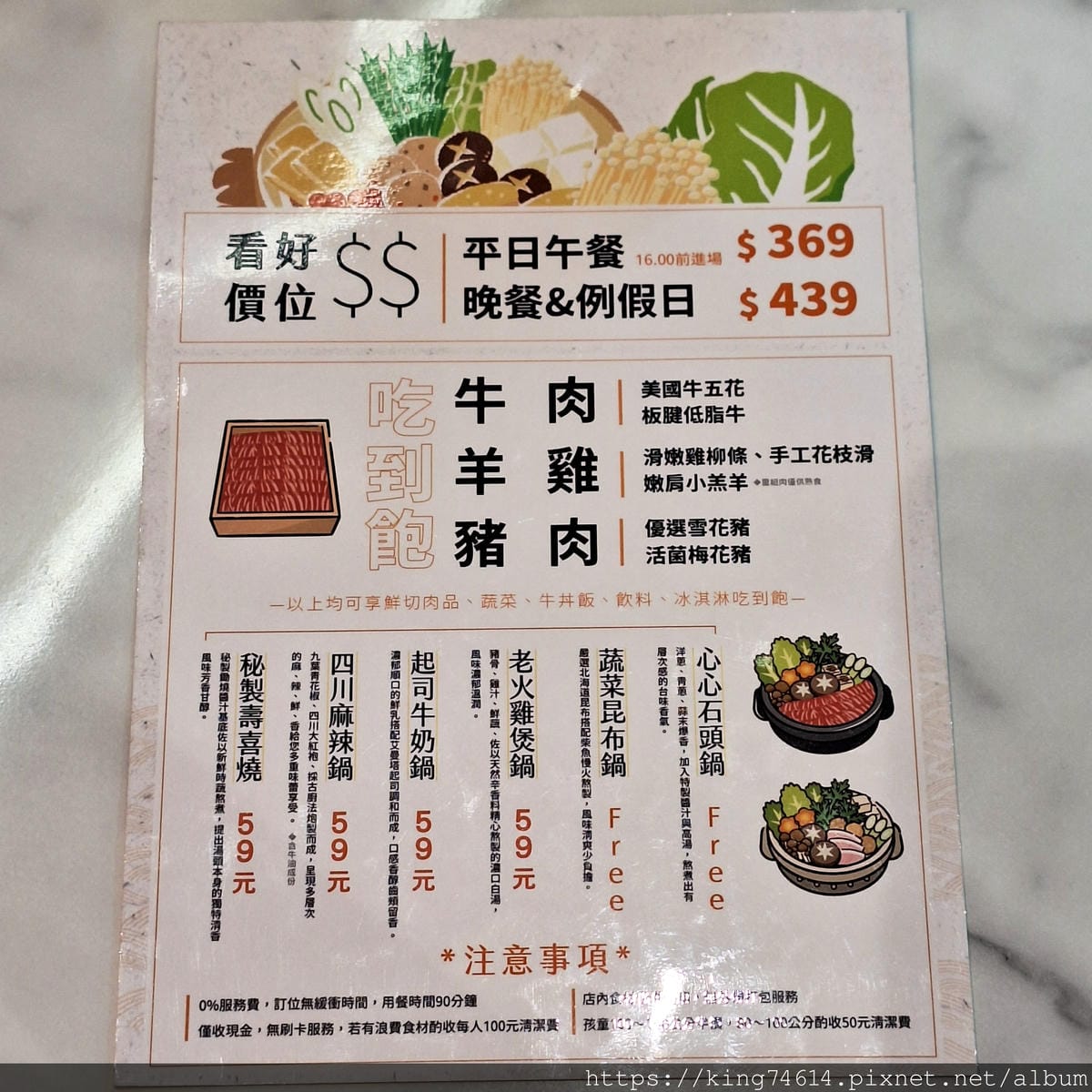 〔新莊 美食〕韓哥哥石頭火鍋｜平日最低$369｜蔬菜、肉品、