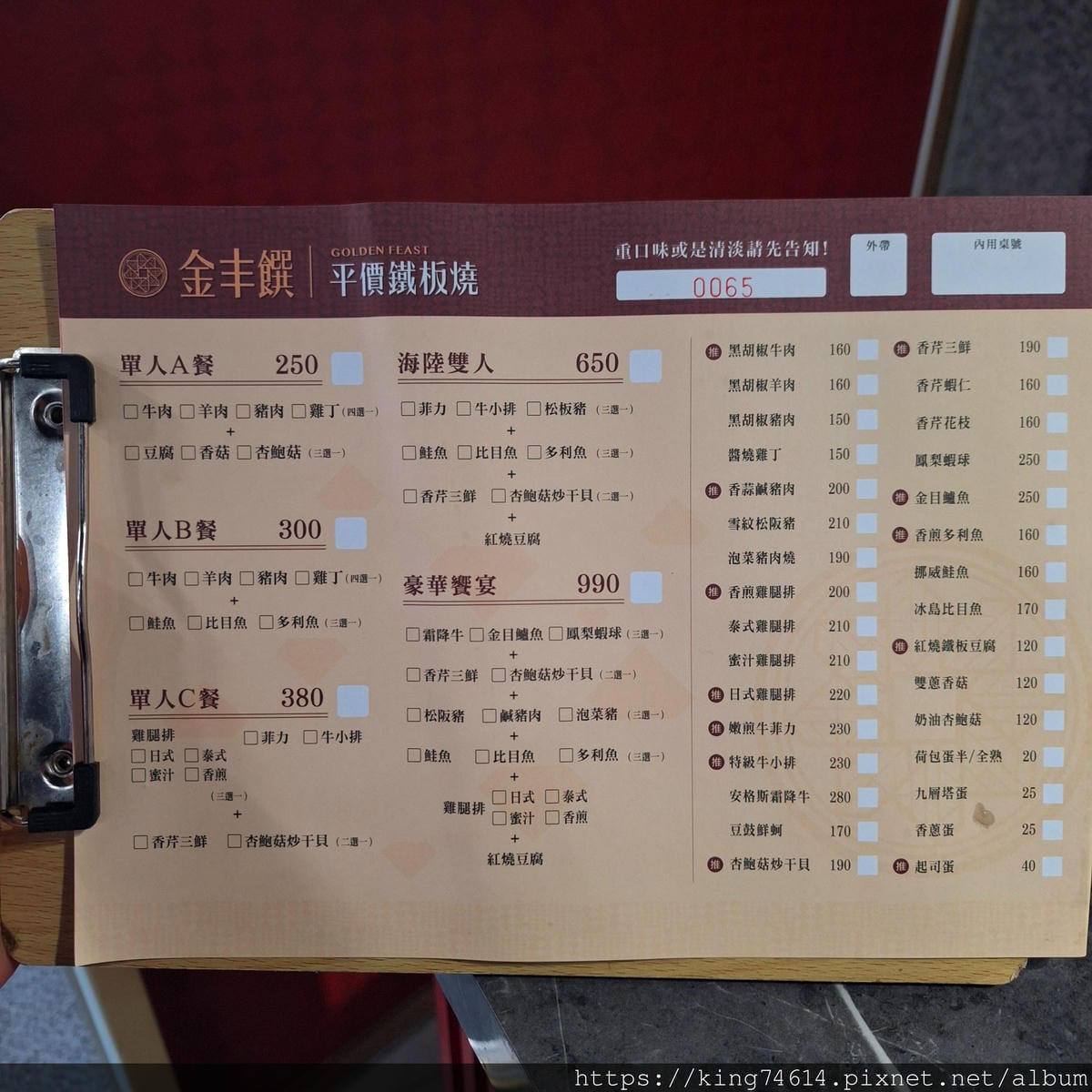 〔桃園 美食〕金丰饡平價鐵板燒（桃園中山店）｜青菜、湯品、白