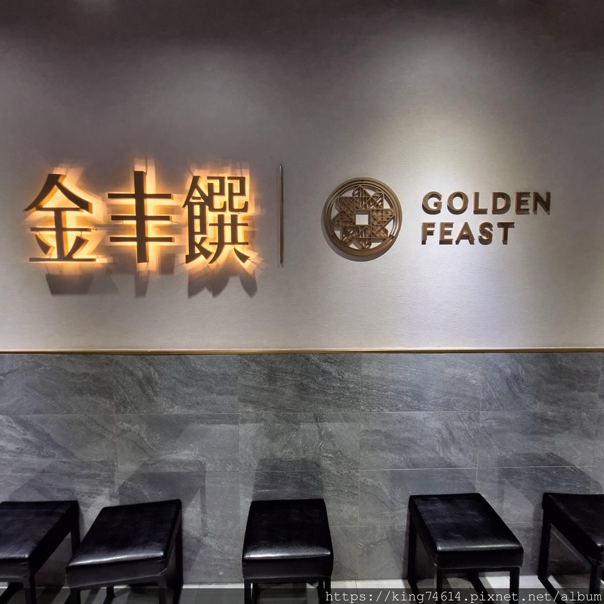〔桃園 美食〕金丰饡平價鐵板燒（桃園中山店）｜青菜、湯品、白