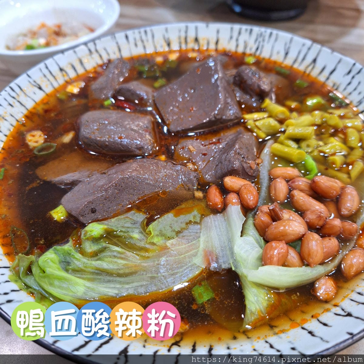 〔桃園 美食〕冉堂紅酸辣粉｜麻辣控的必選｜地道重慶滋味