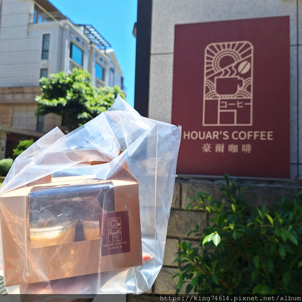〔桃園 美食〕豪爾咖啡｜青塘園對面巷子裡桃園的小清新日式咖啡