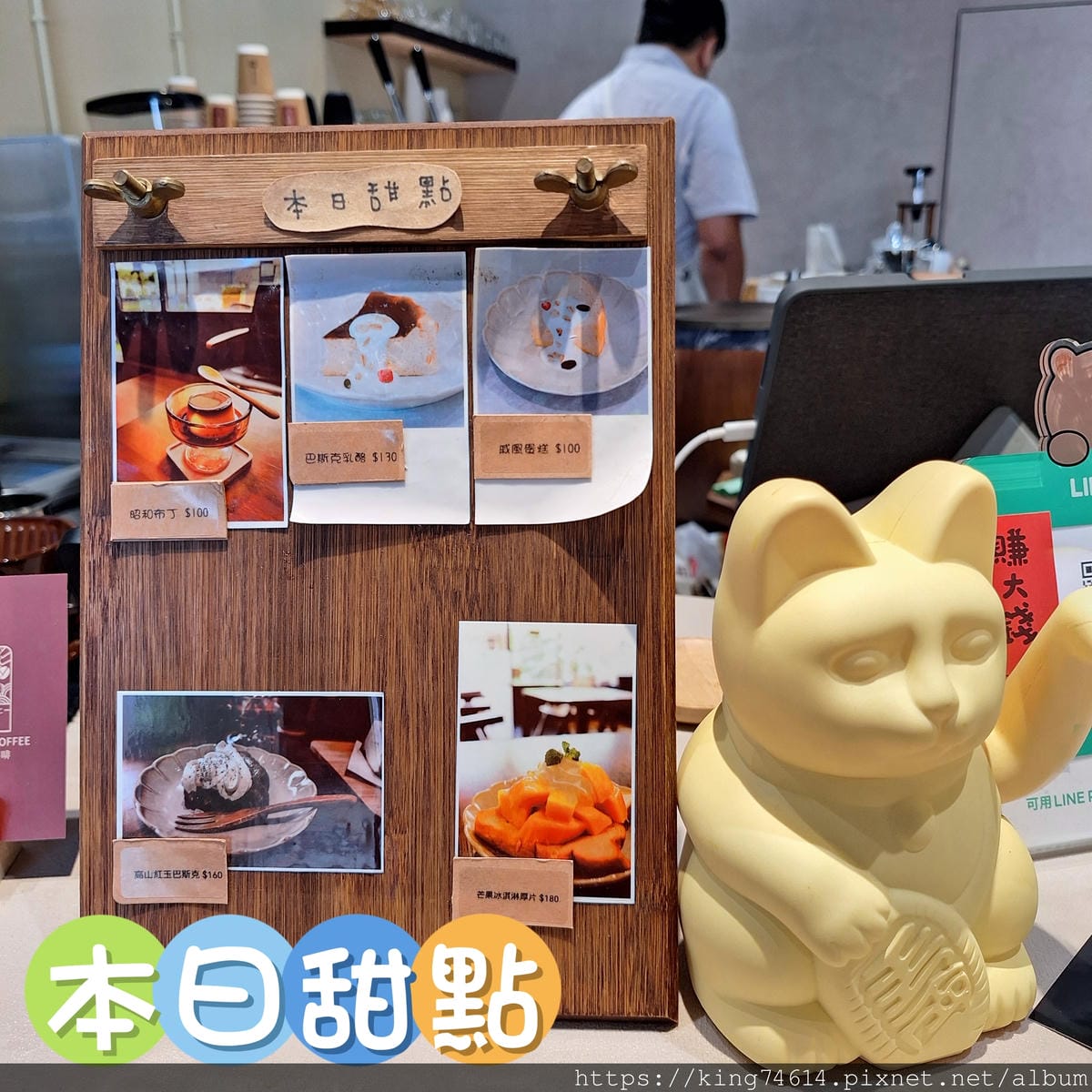 〔桃園 美食〕豪爾咖啡｜青塘園對面巷子裡桃園的小清新日式咖啡