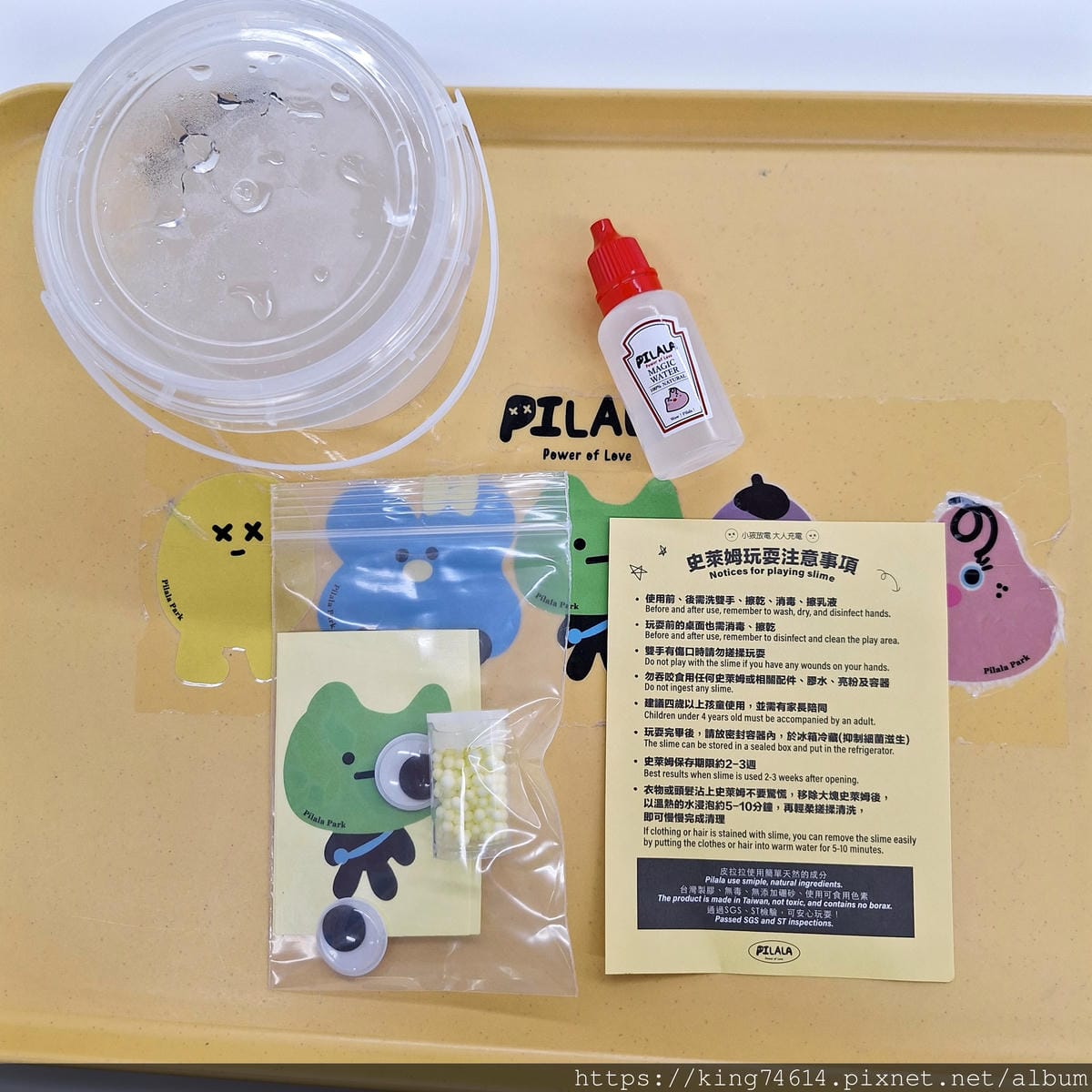 〔親子 活動〕皮拉拉史萊姆樂園｜寶寶放電的好去處