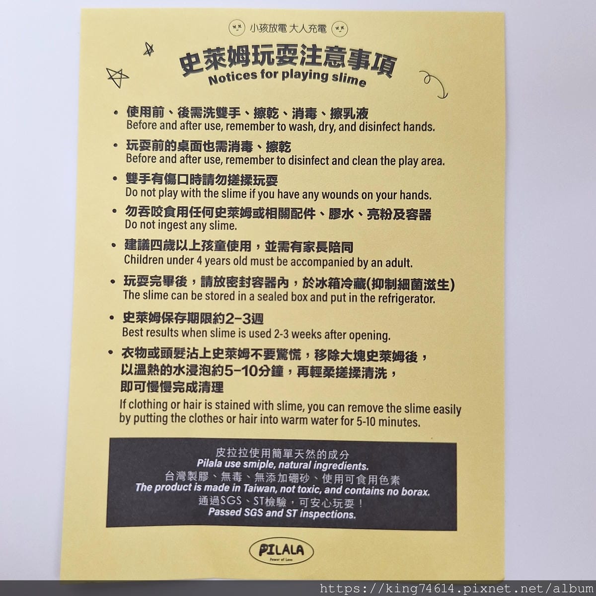 〔親子 活動〕皮拉拉史萊姆樂園｜寶寶放電的好去處