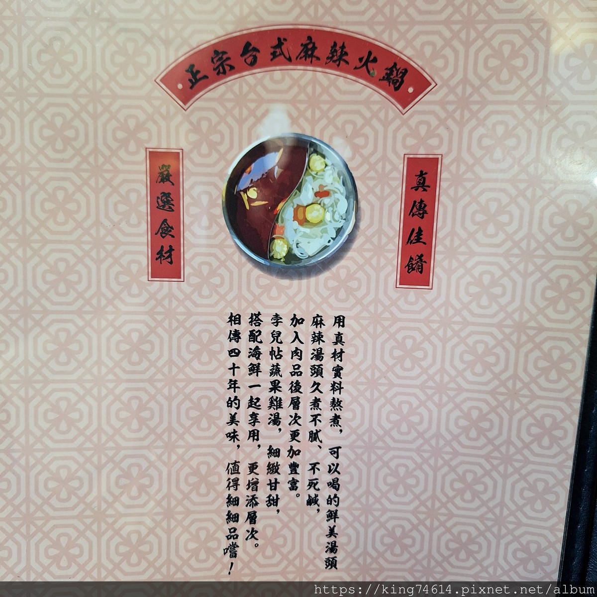 〔桃園 美食〕鐵木真麻辣鴛鴦火鍋｜正宗台式麻辣火鍋｜在地飄香