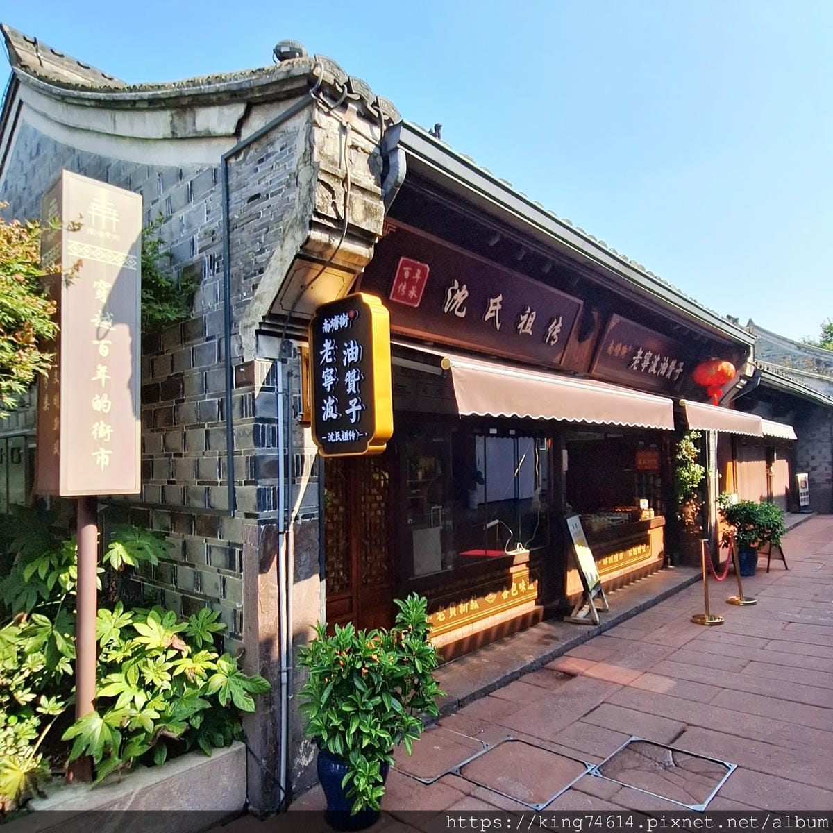 〔大陸 寧波〕南塘老街|傳統美食與古街風情的完美邂逅 〔大陸 寧波〕南塘老街|傳統美食與古街風情的完美邂逅