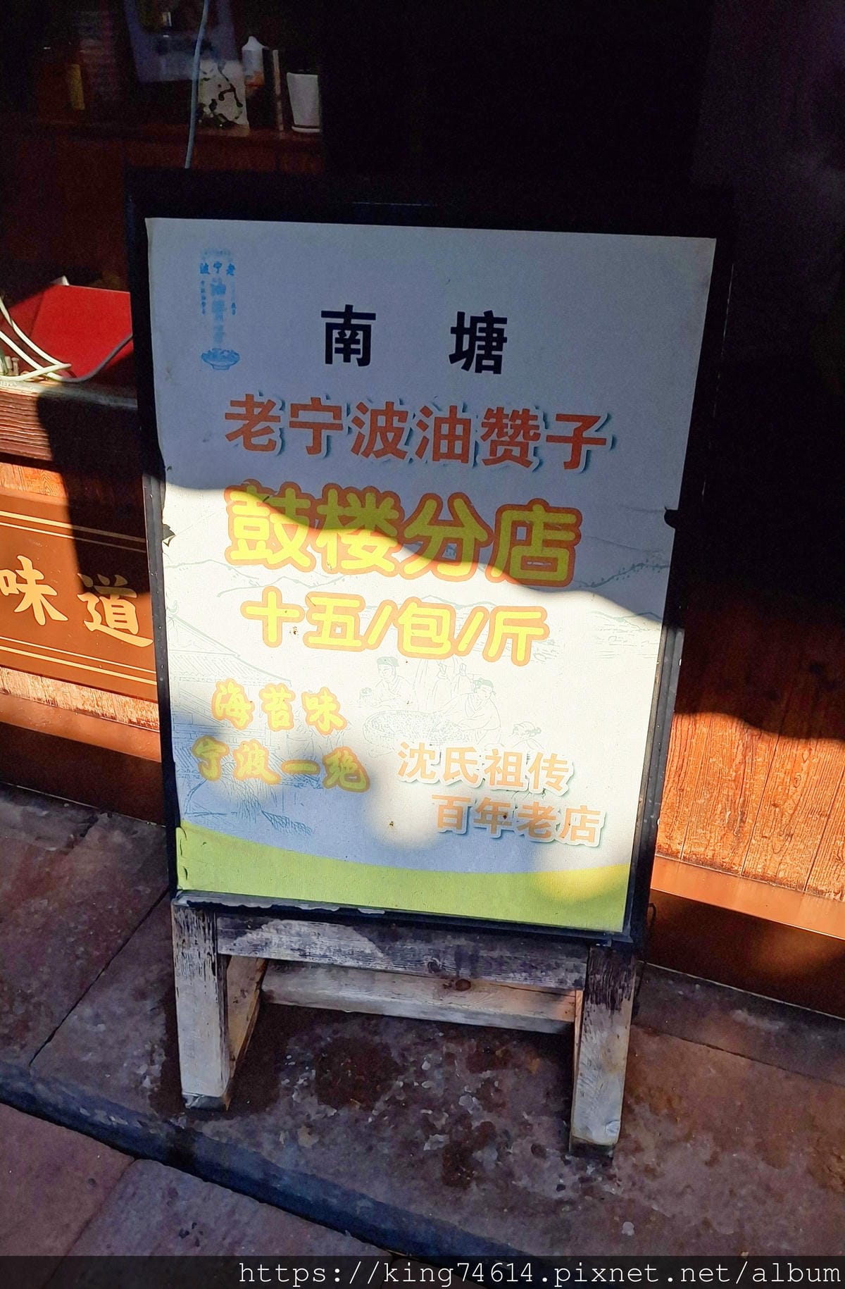 〔大陸 寧波〕南塘老街|傳統美食與古街風情的完美邂逅 〔大陸 寧波〕南塘老街|傳統美食與古街風情的完美邂逅