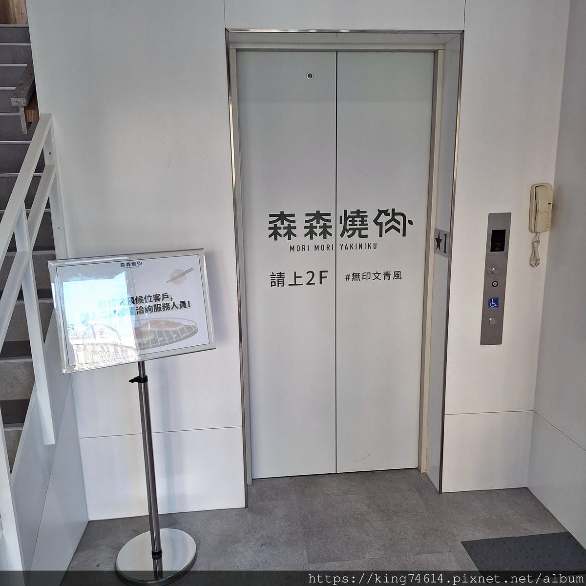 〔桃園 美食〕森森燒肉（中路店）｜全台最文青的燒肉店｜燒肉界