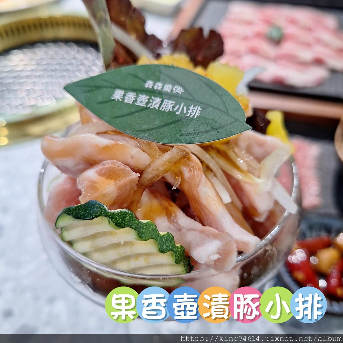 〔桃園 美食〕森森燒肉（中路店）｜全台最文青的燒肉店｜燒肉界