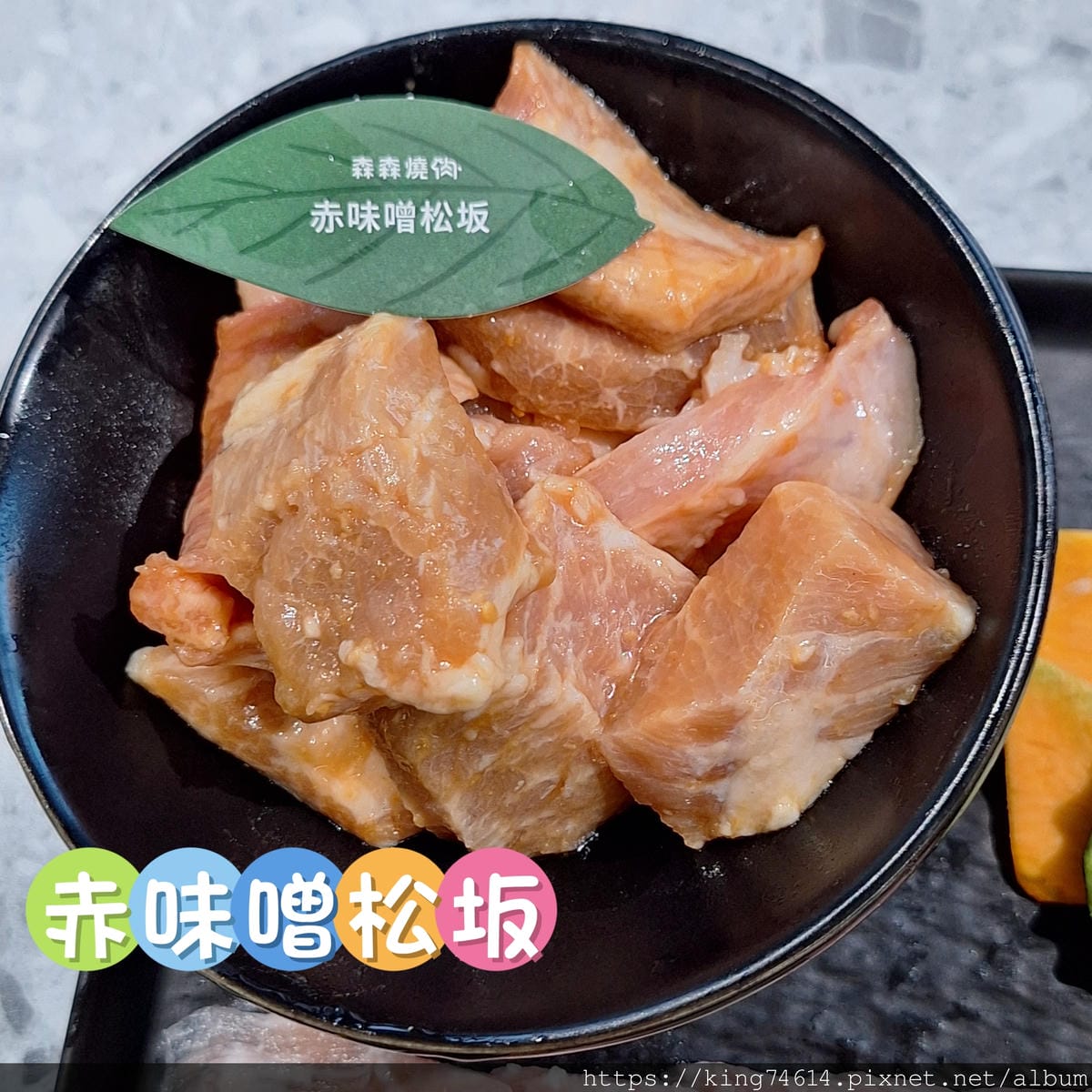 〔桃園 美食〕森森燒肉（中路店）｜全台最文青的燒肉店｜燒肉界