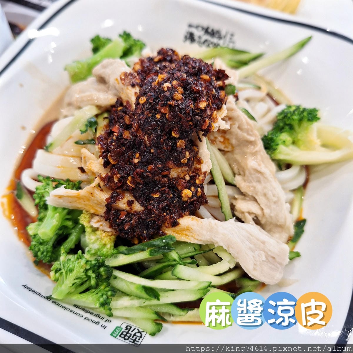 〔西安 美食〕魏家涼皮|麻醬涼皮與肉夾饃的極致西北風味體驗 〔西安 美食〕魏家涼皮|麻醬涼皮與肉夾饃的極致西北風味體驗