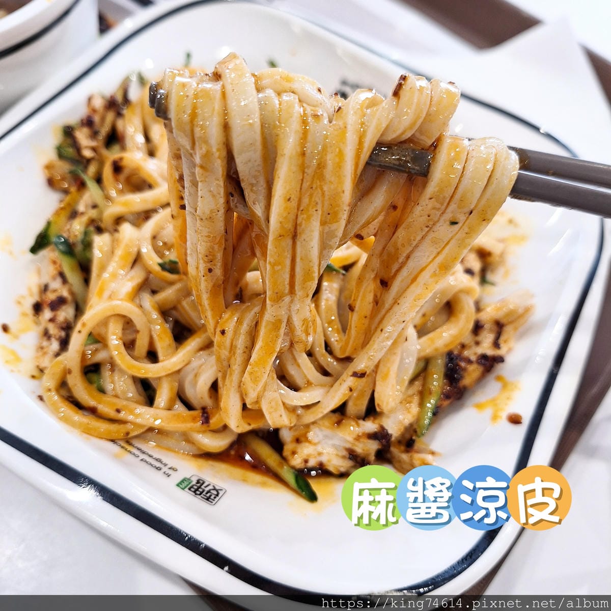 〔西安 美食〕魏家涼皮|麻醬涼皮與肉夾饃的極致西北風味體驗 〔西安 美食〕魏家涼皮|麻醬涼皮與肉夾饃的極致西北風味體驗