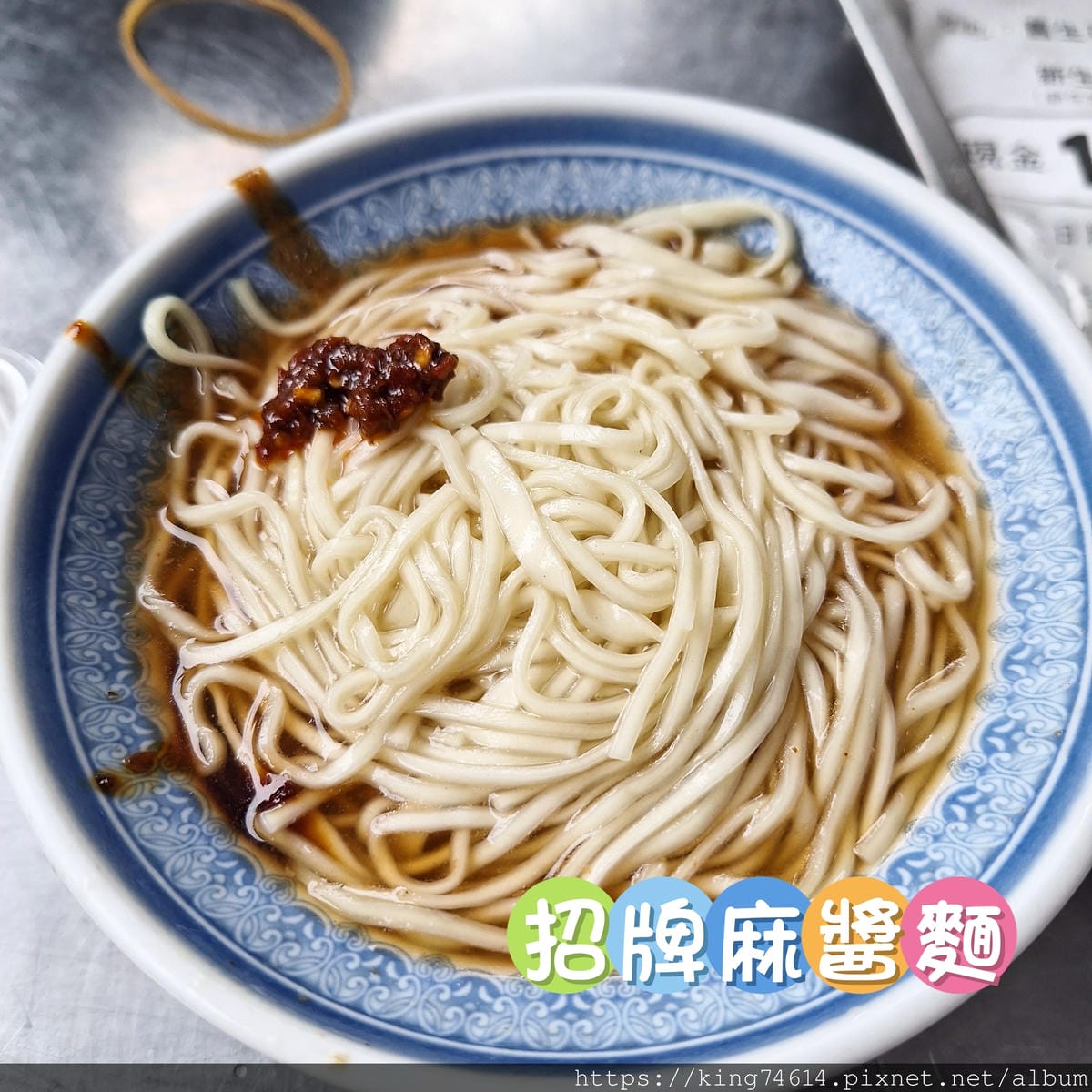 〔三重 美食〕宜蘭一香麵食店｜品味麻醬麵與魚丸湯的在地風味｜