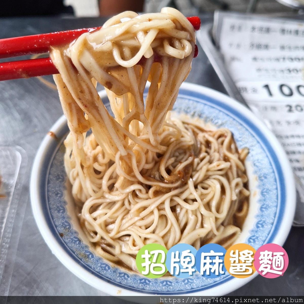 〔三重 美食〕宜蘭一香麵食店｜品味麻醬麵與魚丸湯的在地風味｜