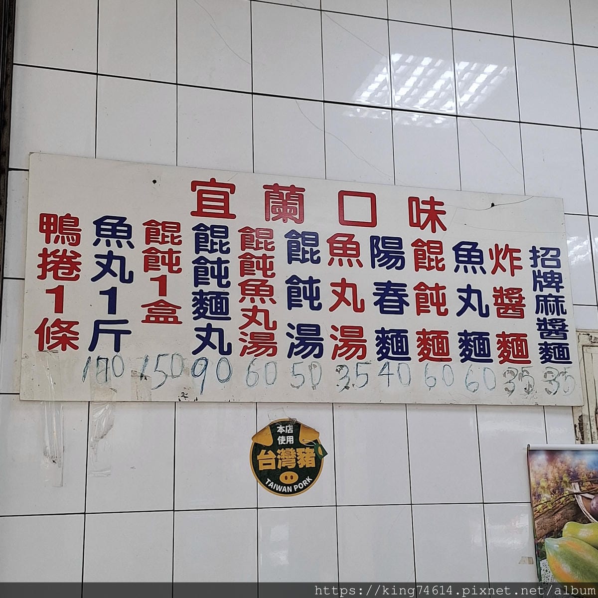 〔三重 美食〕宜蘭一香麵食店｜品味麻醬麵與魚丸湯的在地風味｜