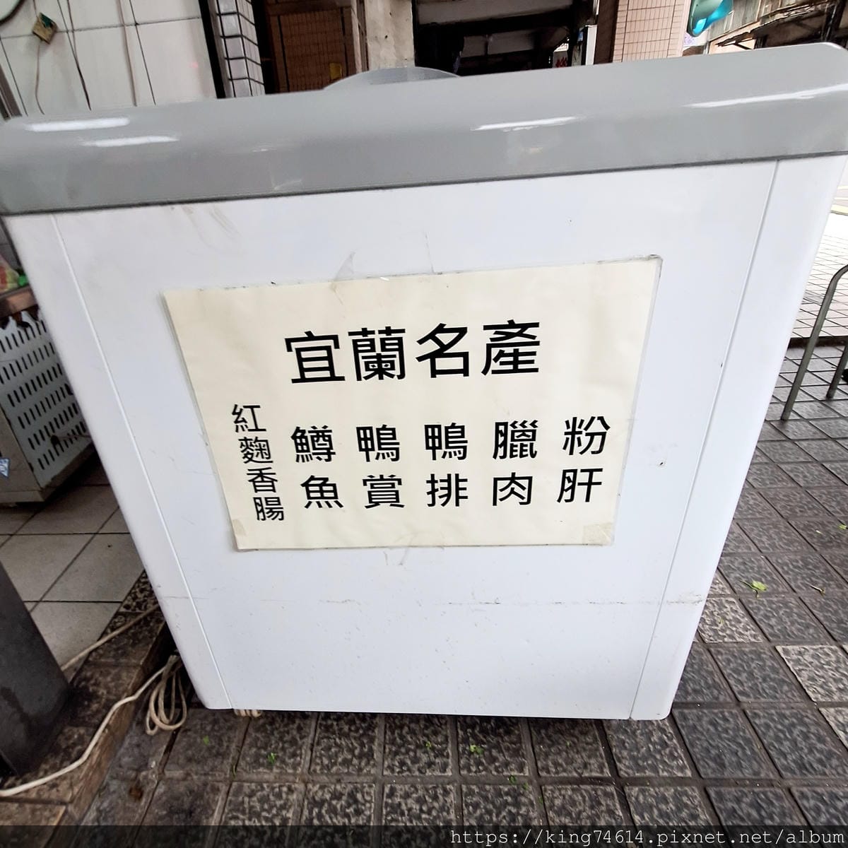〔三重 美食〕宜蘭一香麵食店｜品味麻醬麵與魚丸湯的在地風味｜