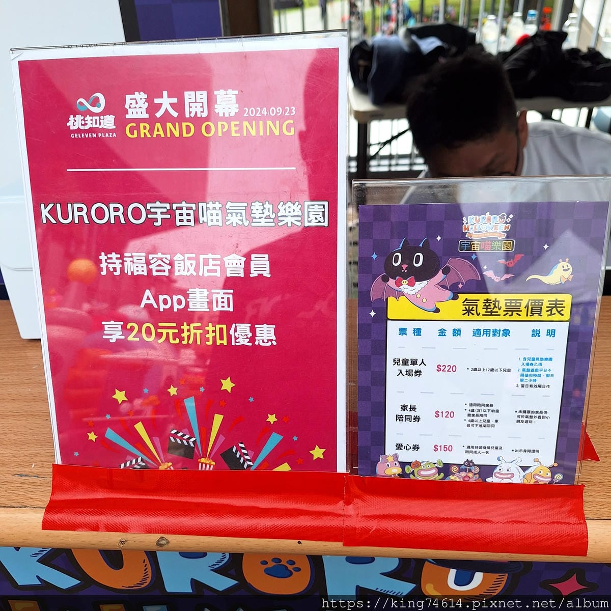 〔快閃活動〕kuroro宇宙喵歡樂萬聖節氣墊樂園｜快閃桃園萬