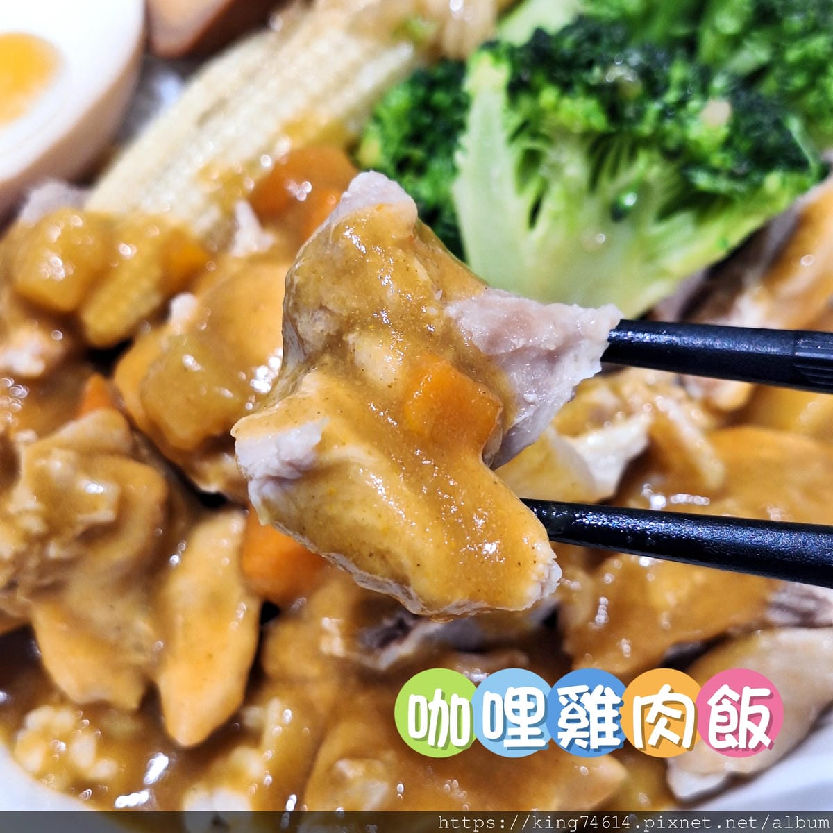 〔新竹 美食〕津叁雞肉飯|新竹必吃貢丸湯|竹科低脂鮮嫩雞首選 〔新竹 美食〕津叁雞肉飯|新竹必吃貢丸湯|竹科低脂鮮嫩雞首選