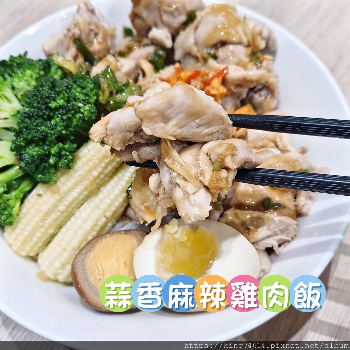 〔新竹 美食〕津叁雞肉飯|新竹必吃貢丸湯|竹科低脂鮮嫩雞首選 〔新竹 美食〕津叁雞肉飯|新竹必吃貢丸湯|竹科低脂鮮嫩雞首選