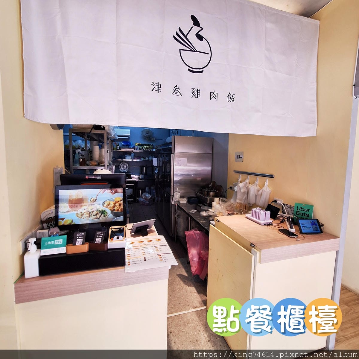 〔新竹 美食〕津叁雞肉飯|新竹必吃貢丸湯|竹科低脂鮮嫩雞首選 〔新竹 美食〕津叁雞肉飯|新竹必吃貢丸湯|竹科低脂鮮嫩雞首選