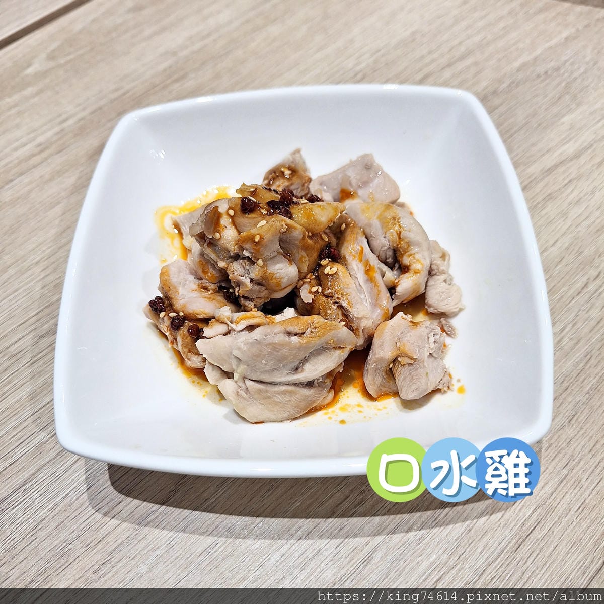 〔新竹 美食〕津叁雞肉飯|新竹必吃貢丸湯|竹科低脂鮮嫩雞首選 〔新竹 美食〕津叁雞肉飯|新竹必吃貢丸湯|竹科低脂鮮嫩雞首選