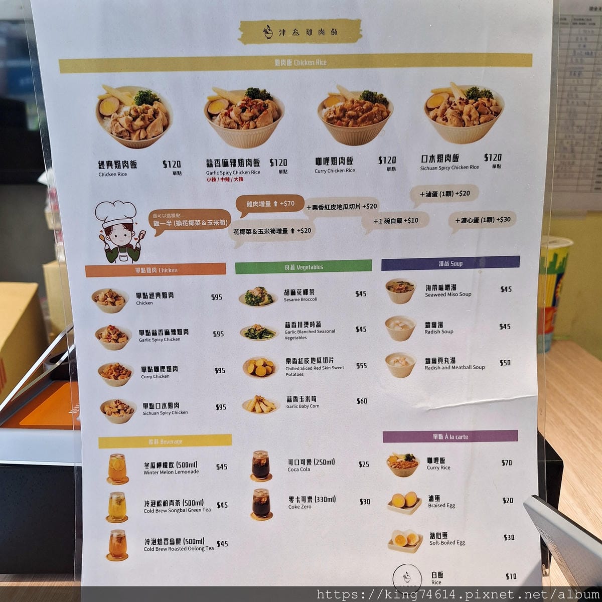 〔新竹 美食〕津叁雞肉飯|新竹必吃貢丸湯|竹科低脂鮮嫩雞首選 〔新竹 美食〕津叁雞肉飯|新竹必吃貢丸湯|竹科低脂鮮嫩雞首選