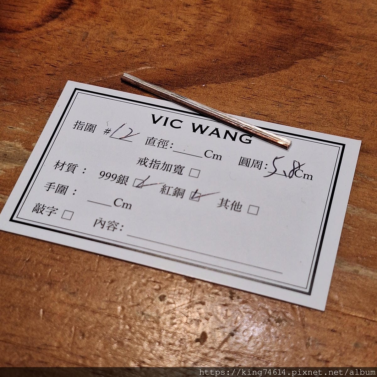 〔金工體驗〕Vic Wang｜台北人氣金工體驗｜交通便利、名