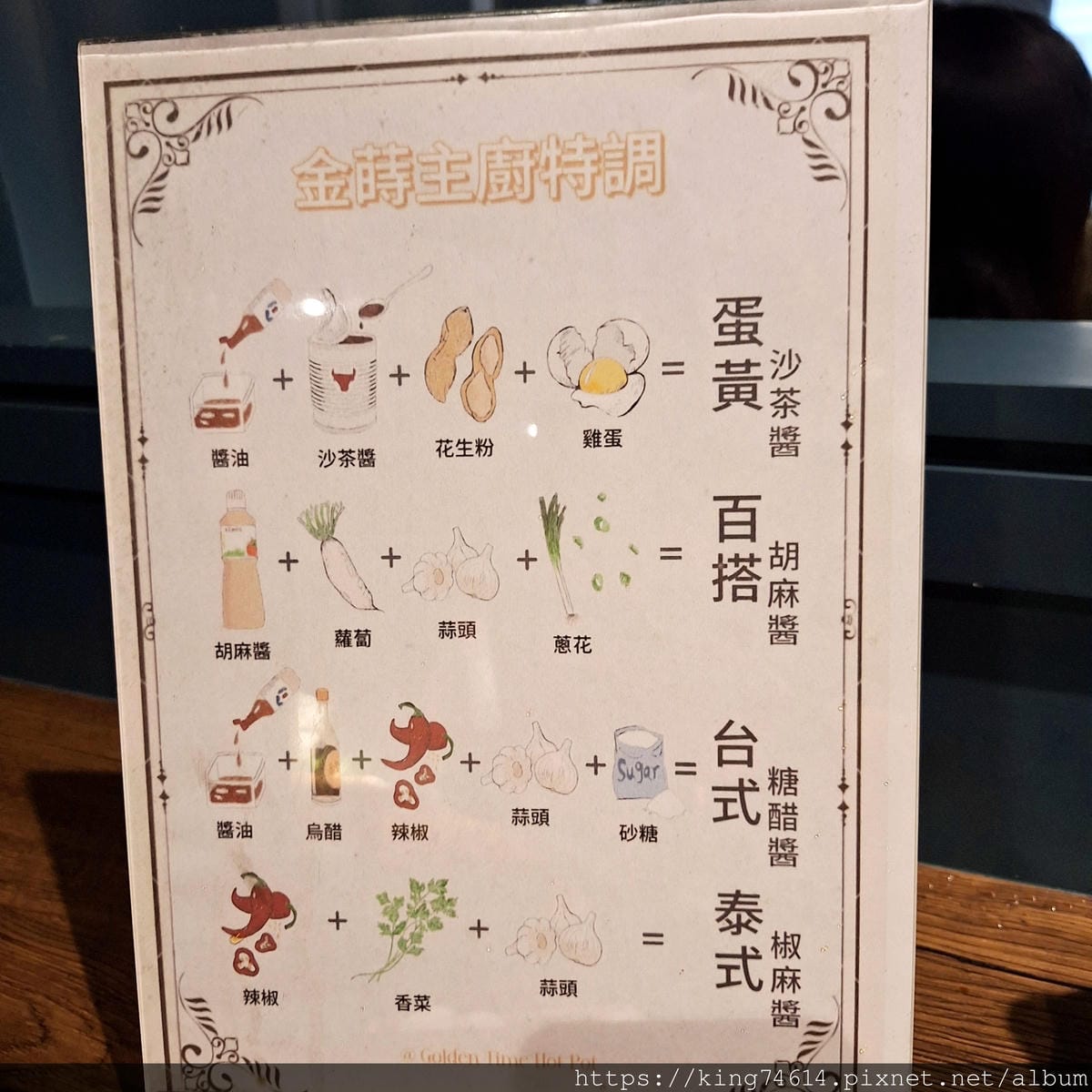 〔桃園 美食〕金蒔鍋物｜濃郁湯頭與頂級海鮮的完美演繹｜自助吧