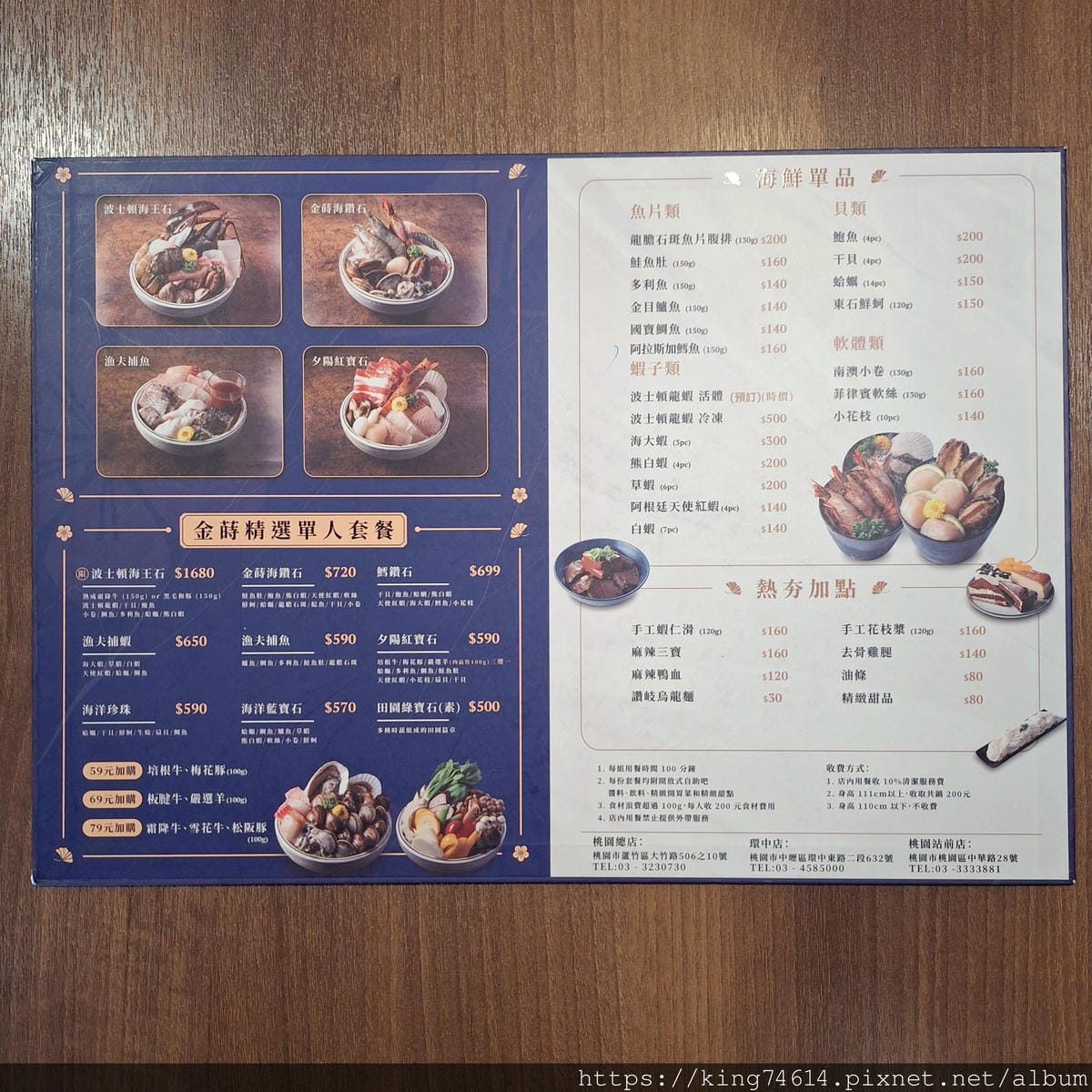 〔桃園 美食〕金蒔鍋物｜濃郁湯頭與頂級海鮮的完美演繹｜自助吧