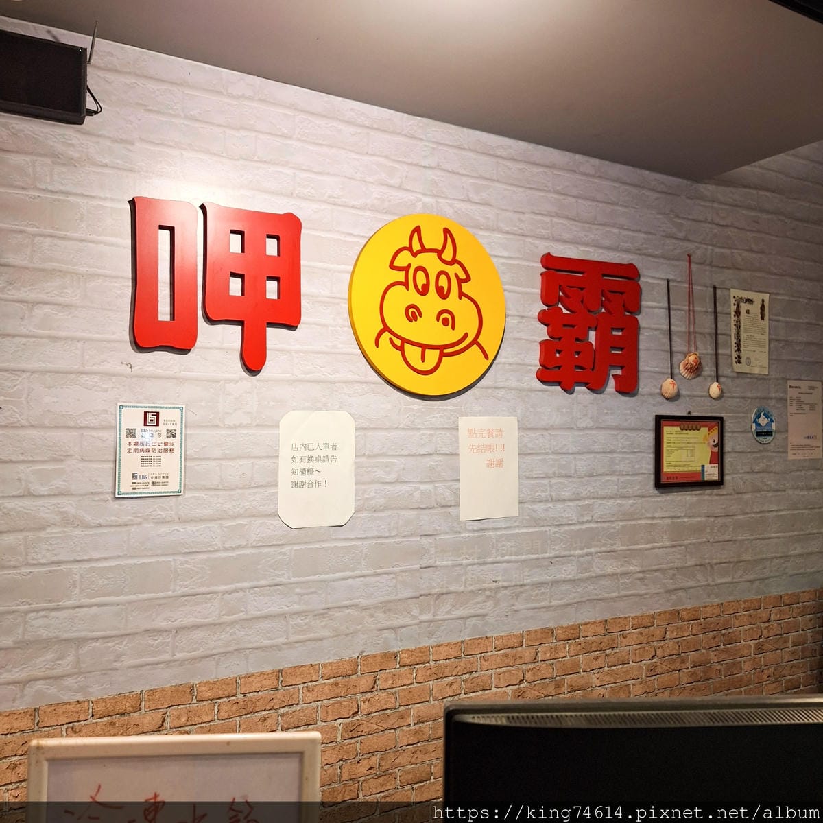 〔桃園 美食〕呷霸牛肉麵｜清燉牛肉麵搭豆花吃到飽