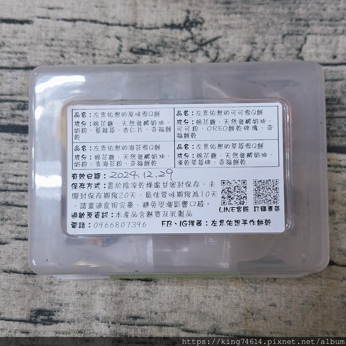 〔宅配 美食〕左思佑想手作餅乾 | 雪Q餅與無蛋曲奇的完美搭