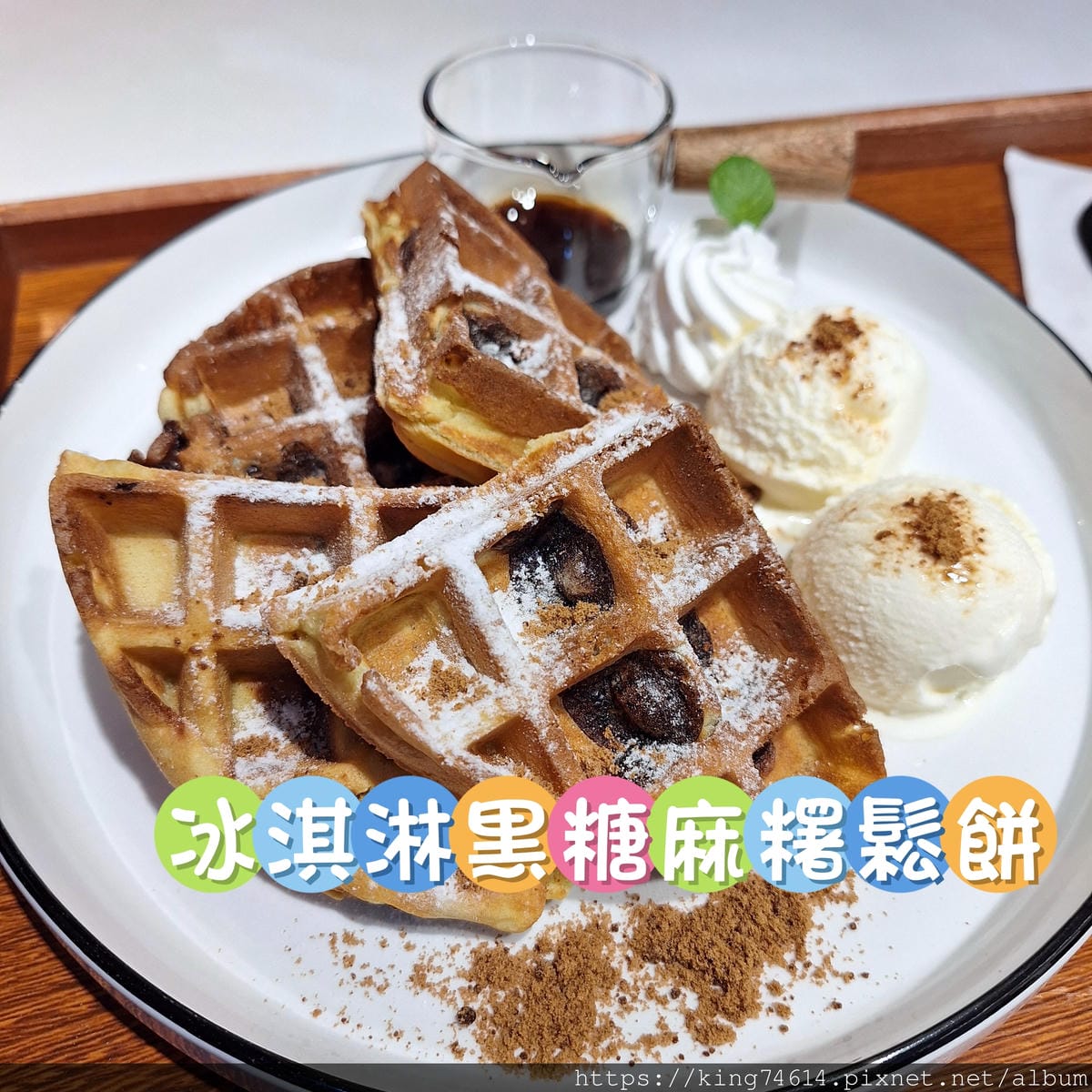 〔台北 美食〕小樽手作珈琲 | 日式氛圍中的手作美味饗宴 〔台北 美食〕小樽手作珈琲 | 日式氛圍中的手作美味饗宴