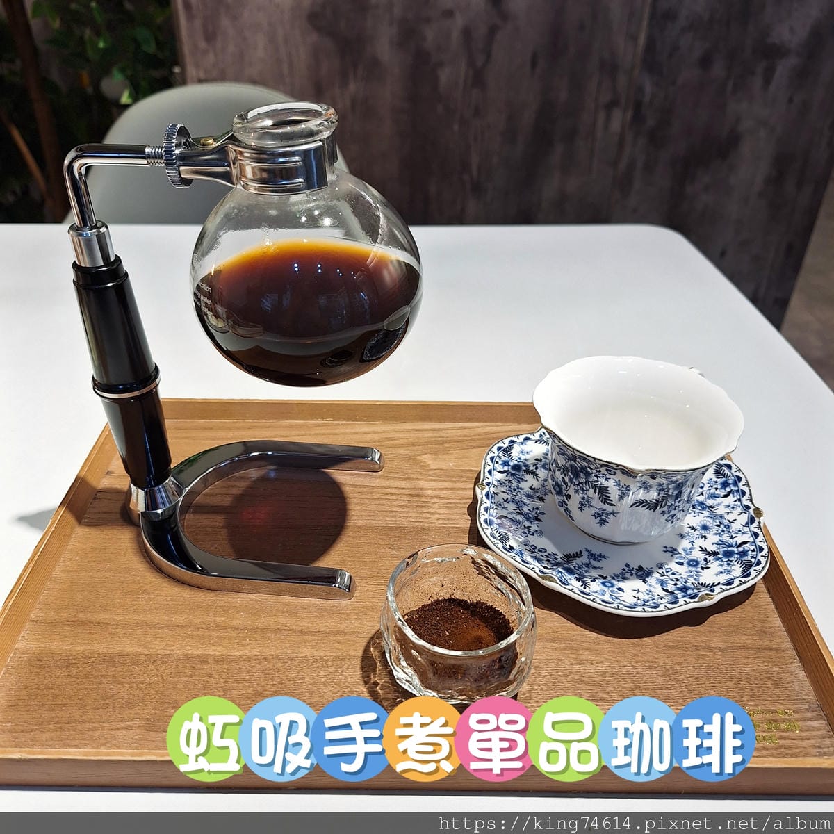〔台北 美食〕小樽手作珈琲 | 日式氛圍中的手作美味饗宴 〔台北 美食〕小樽手作珈琲 | 日式氛圍中的手作美味饗宴