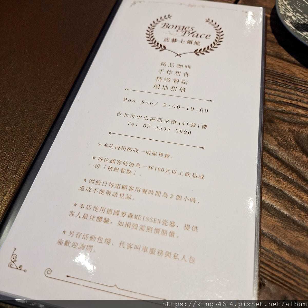 〔台北 美食〕波赫士領地精品咖啡館（明水店）｜品味工業風下的