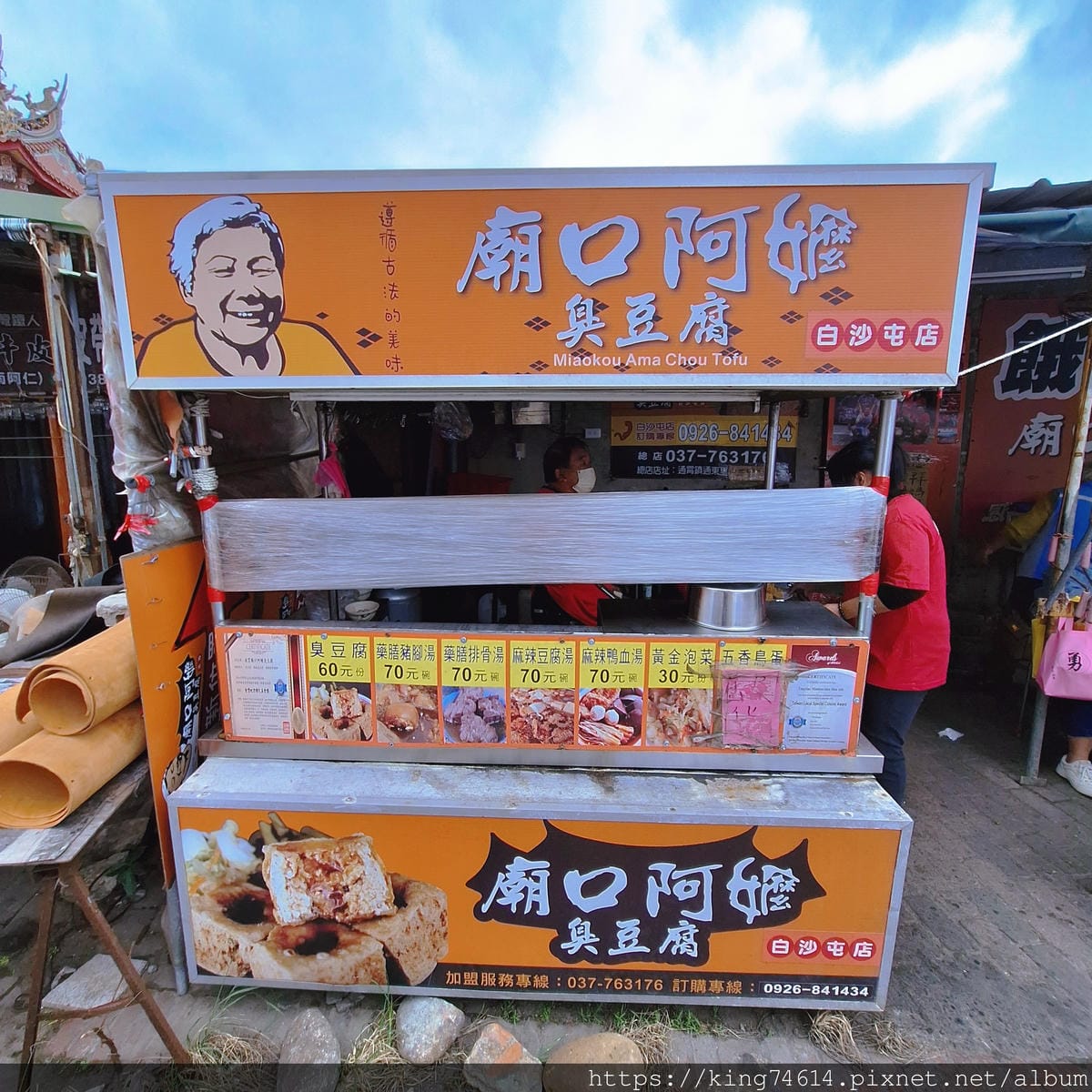〔苗栗 美食〕通霄廟口阿嬤臭豆腐｜廟口經典美食｜臭豆腐與藥膳