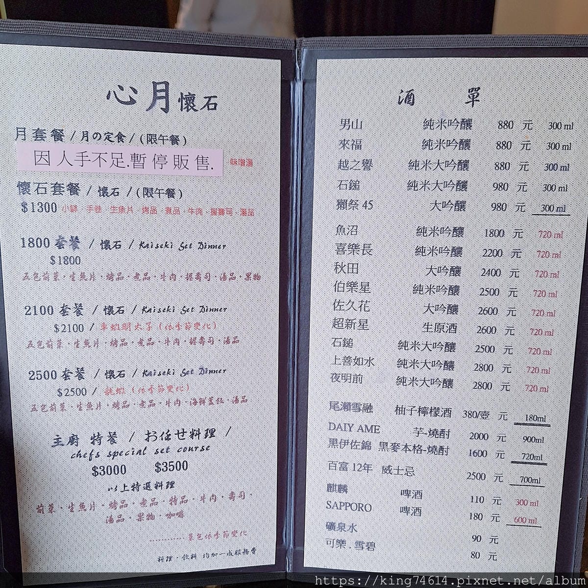 〔台北 美食〕心月｜精緻懷石料理推薦｜無菜單的日式味覺饗宴_