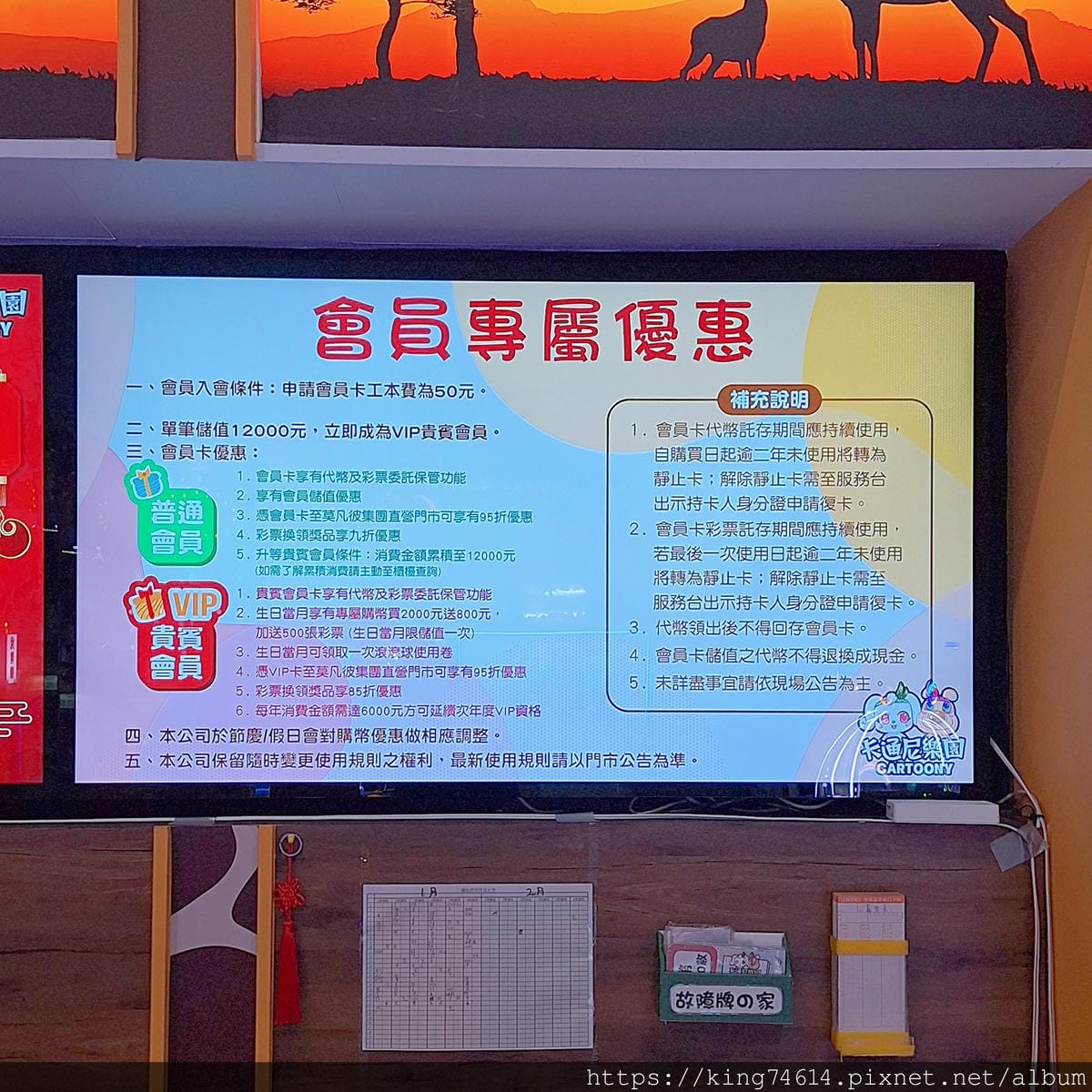 〔桃園 親子〕台茂卡通尼樂園｜春節紅包大放送 🎊｜PS5 P