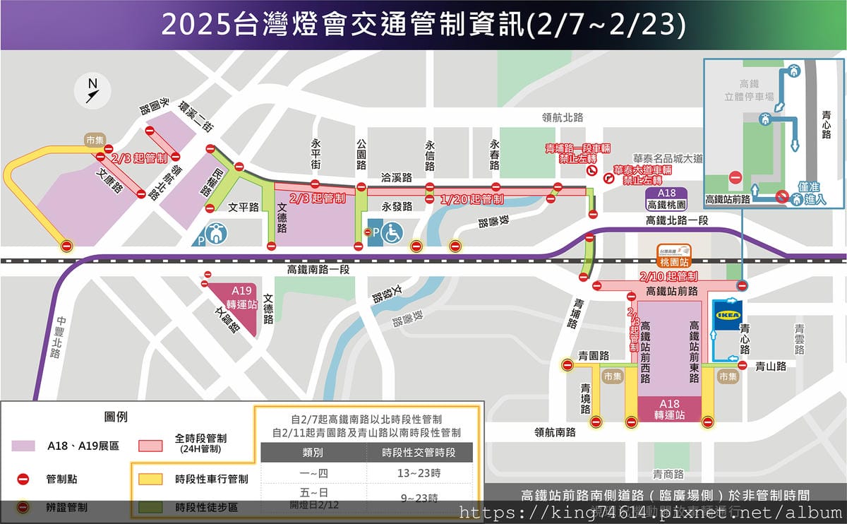 交通管制_燈區周邊道路交通管制資訊.jpg 交通管制_燈區周邊道路交通管制資訊.jpg